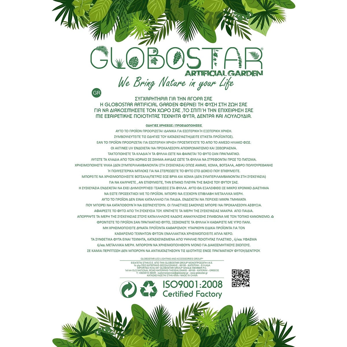 GloboStar® Artificial Garden HANGING CYPRESS 20821 Τεχνητό Διακοσμητικό Κρεμαστό Φυτό Κυπαρίσσι Μ25 x Π15 x Υ80cm