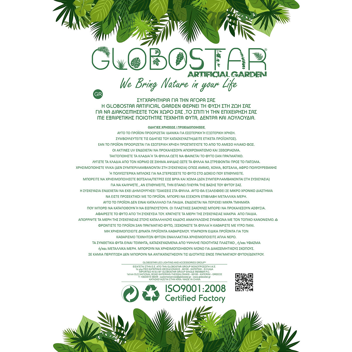 GloboStar® Artificial Garden ARECA PALM 20936 Διακοσμητικό Φυτό Αρέκα Υ90cm - ledmania.gr