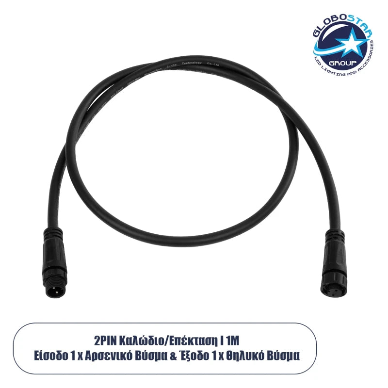 GLOBOSTAR® CONNECTOR 60955 2 Pin Καλώδιο/Επέκταση Ι 1 Μέτρου με Είσοδο 1 x Αρσενικό Βύσμα & Έξοδο 1 x Θηλυκό Βύσμα Αδιάβροχο IP68 - Μαύρο - Μ100 x Π2 x Υ2cm
