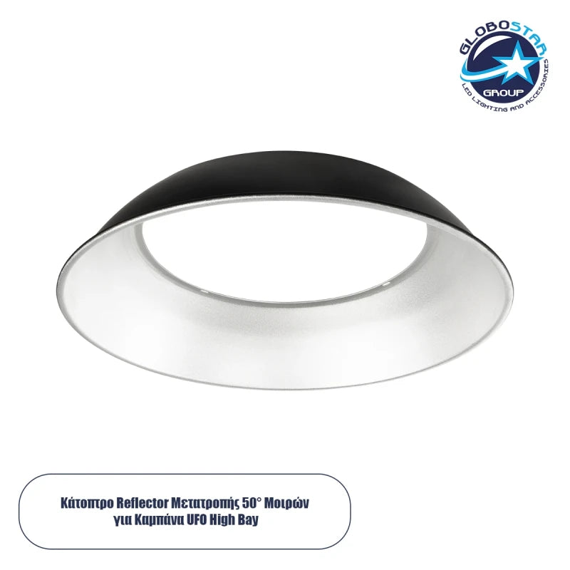 GloboStar® 61504 Κάτοπτρο Αλουμινίου Reflector Μετατροπής 50° για Επαγγελματική Καμπάνα UFO High Bay - Μ36.5 x Π36.5 x Υ7.5cm