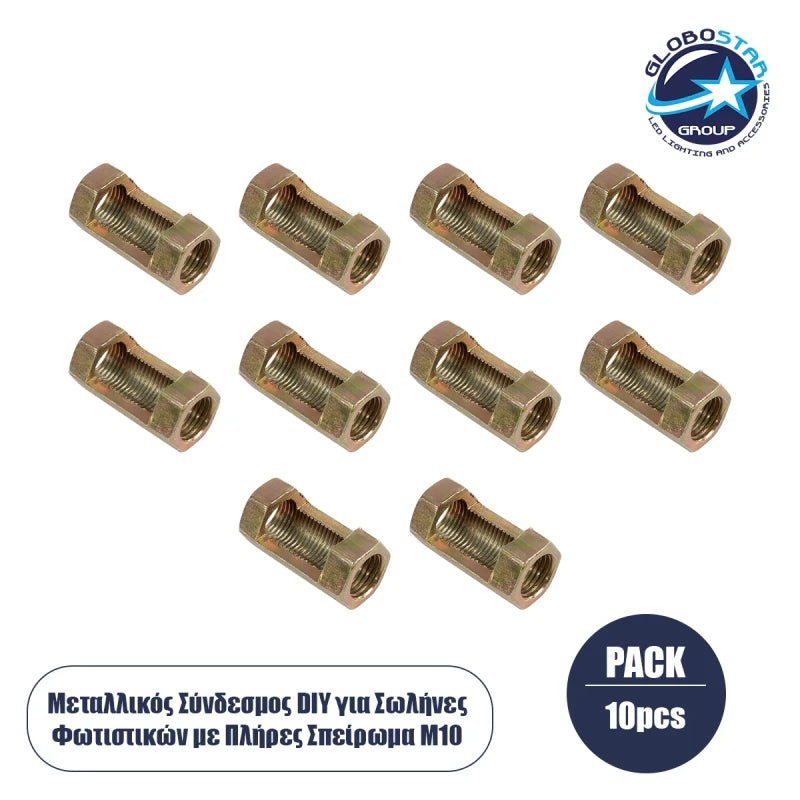 GLOBOSTAR® PIPEADAPT 79596 Μεταλλικός DIY Σύνδεσμος για Ολόπασους Σωλήνες Φωτιστικών - Μ1.3 x Π1.3 x Υ3cm - Πακέτο 10 Τεμαχίων - ledmania.gr