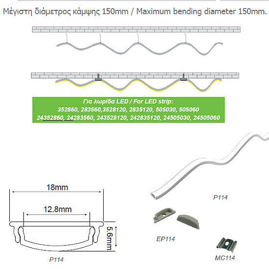 WHIP EYKΑΜΠΤΟ ΠΡΟΦΙΛ ΟΡΟΦΗΣ/ΕΠΙΤΟΙΧΟ/ ΚΡΕΜΑΣΤΟ ΜΕ ΟΠΑΛ ΚΑΛΛΥΜΑ 2m/τμχ-(Τιμή Μέτρου)