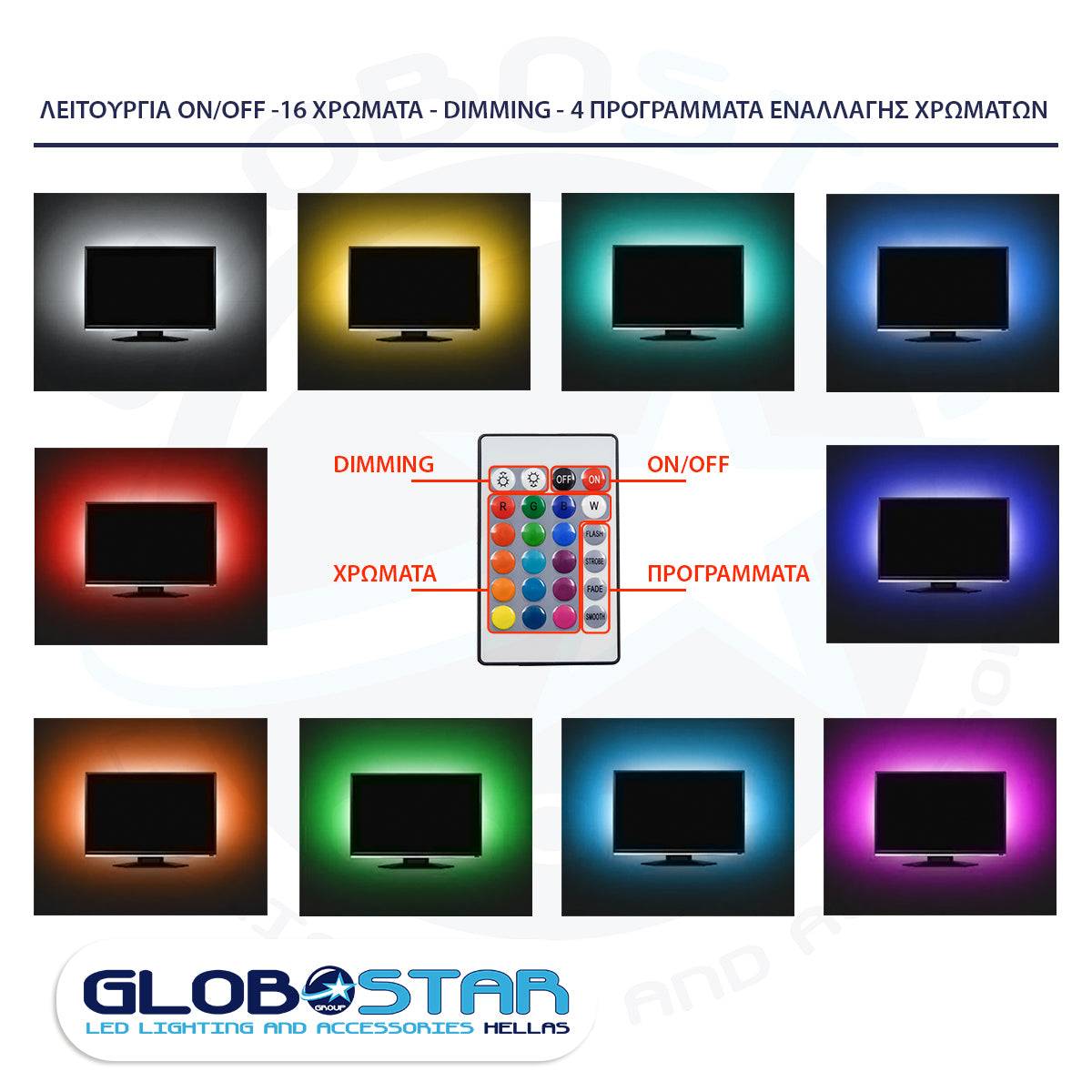 GloboStar® 70406 Σετ Ταινία TV Kit LED RGB SMD 5050 2m (4x50CM) 14.4W/2m 60LED/2m 1454lm/2m 120° USB DC 5V Οπίσθιου Κρυφού Φωτισμού για Τηλεόραση με Ασύρματο Τηλεχειριστήριο Αδιάβροχο IP65 RGB - ledmania.gr